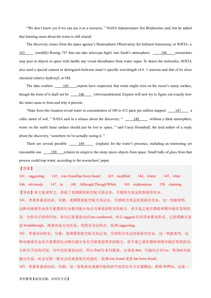 专题30语法填空高频话题(航天科技与科学)-2024年新高考英语一轮复习练小题刷大题提能力（解析版）_03高考英语_新高考复习资料_2024年新高考资料_一轮复习资料_第二部分刷大题