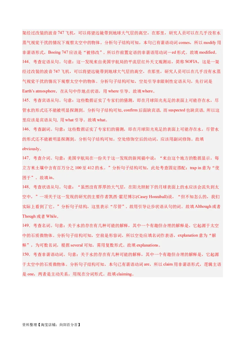 专题30语法填空高频话题(航天科技与科学)-2024年新高考英语一轮复习练小题刷大题提能力（解析版）_03高考英语_新高考复习资料_2024年新高考资料_一轮复习资料_第二部分刷大题