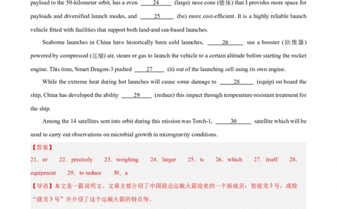 专题30语法填空高频话题(航天科技与科学)-2024年新高考英语一轮复习练小题刷大题提能力（解析版）_03高考英语_新高考复习资料_2024年新高考资料_一轮复习资料_第二部分刷大题