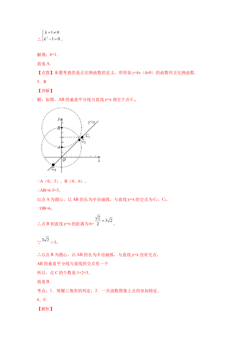 专题4.4正比例函数（专项练习）-2021-2022学年八年级数学上册基础知识专项讲练（北师大版）_北师大初中数学_8上-北师大版初中数学_旧版_06专项讲练