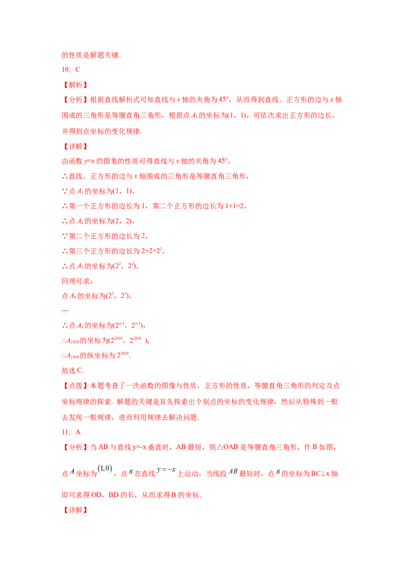 专题4.4正比例函数（专项练习）-2021-2022学年八年级数学上册基础知识专项讲练（北师大版）_北师大初中数学_8上-北师大版初中数学_旧版_06专项讲练