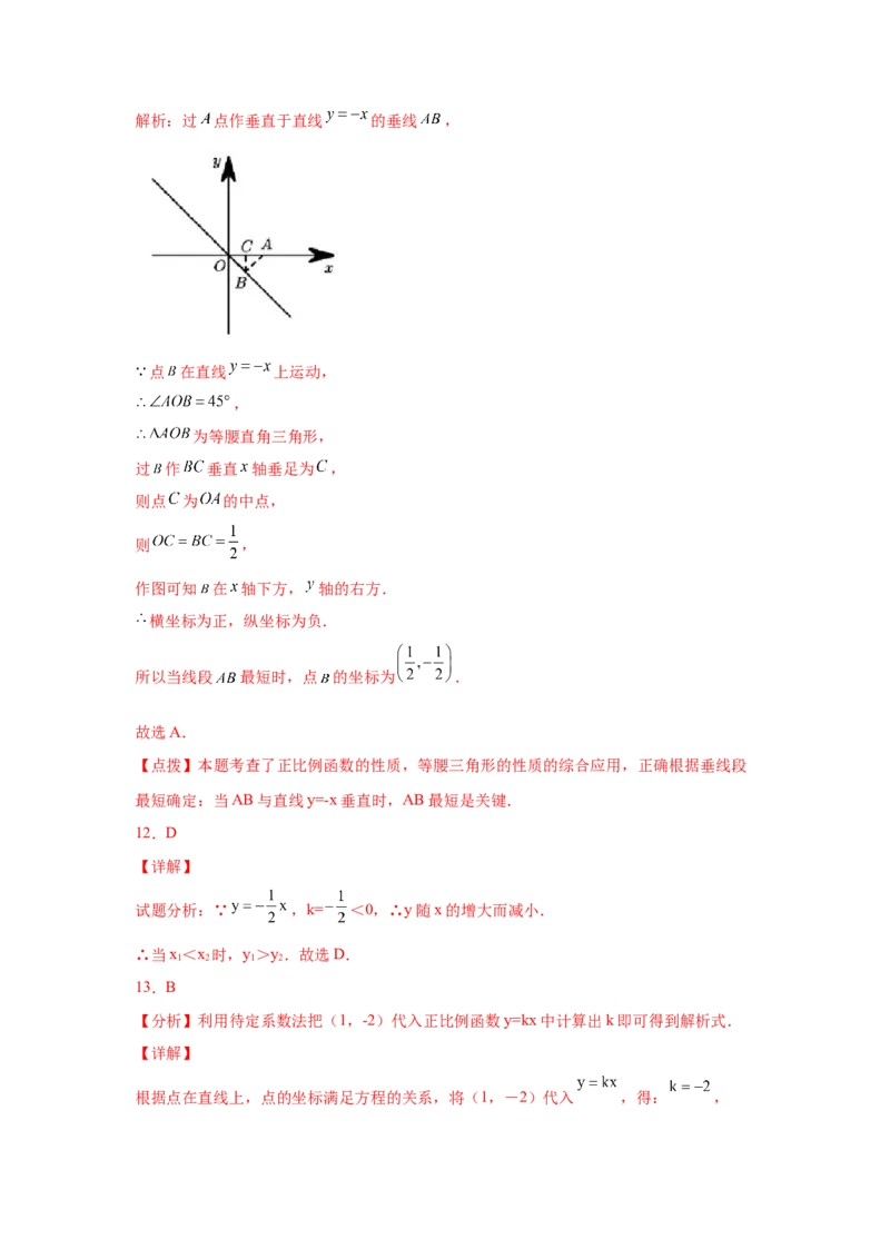 专题4.4正比例函数（专项练习）-2021-2022学年八年级数学上册基础知识专项讲练（北师大版）_北师大初中数学_8上-北师大版初中数学_旧版_06专项讲练