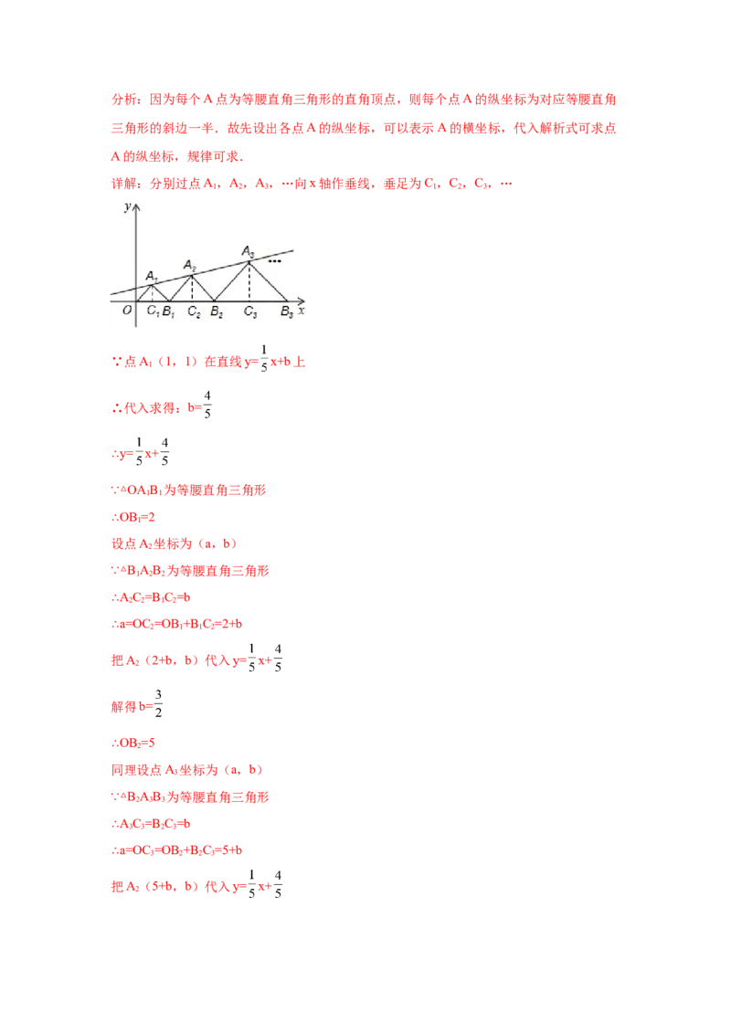 专题4.4正比例函数（专项练习）-2021-2022学年八年级数学上册基础知识专项讲练（北师大版）_北师大初中数学_8上-北师大版初中数学_旧版_06专项讲练