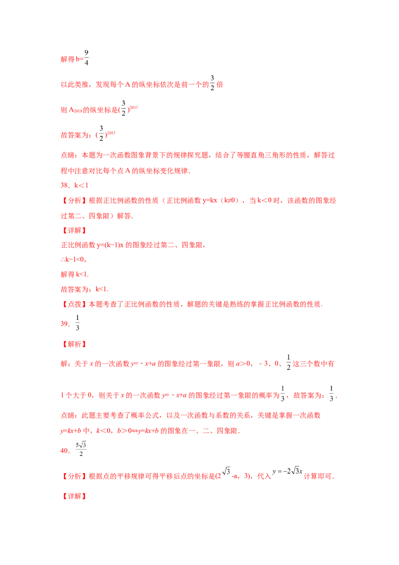 专题4.4正比例函数（专项练习）-2021-2022学年八年级数学上册基础知识专项讲练（北师大版）_北师大初中数学_8上-北师大版初中数学_旧版_06专项讲练