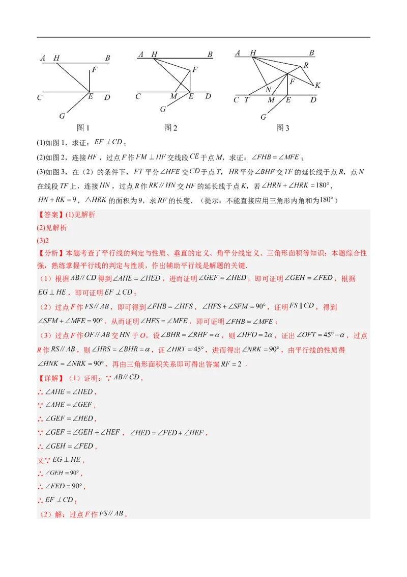 专题7.3第七章复习证明（高效培优讲义）（教师版）_北师大初中数学_8上-北师大版初中数学_初中数学北师大8上-2025秋季新版_第二套推荐25_08专项讲练