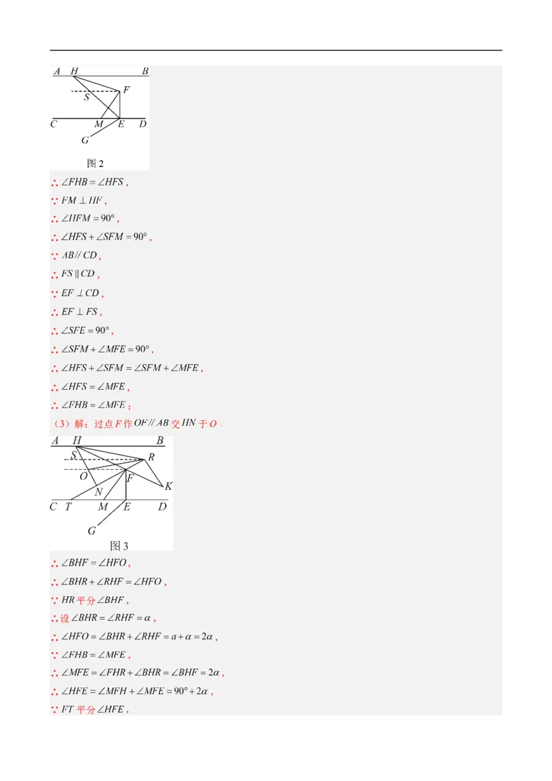 专题7.3第七章复习证明（高效培优讲义）（教师版）_北师大初中数学_8上-北师大版初中数学_初中数学北师大8上-2025秋季新版_第二套推荐25_08专项讲练