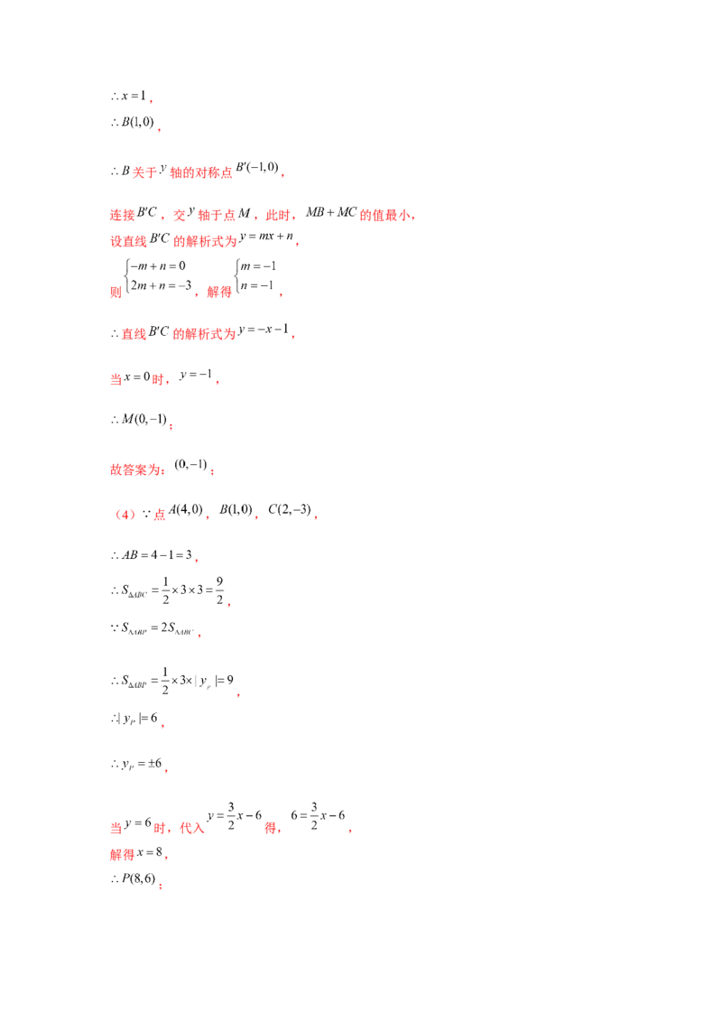 专题2.4一次函数与一元一次不等式综合运用（解析版）_北师大初中数学_8下-北师大版初中数学_旧版-可参考_06专项讲练_八年级数学下册单元题型精练（基础题型+强化题型）（北师大版）