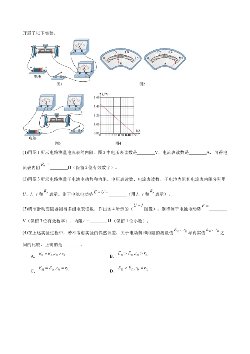 专题20电学实验（讲义）（解析版）_03高考英语_2025年新高考资料_二轮复习_01高考语文等多个文件_上好课2025年高考物理二轮复习讲练测（新高考通用）