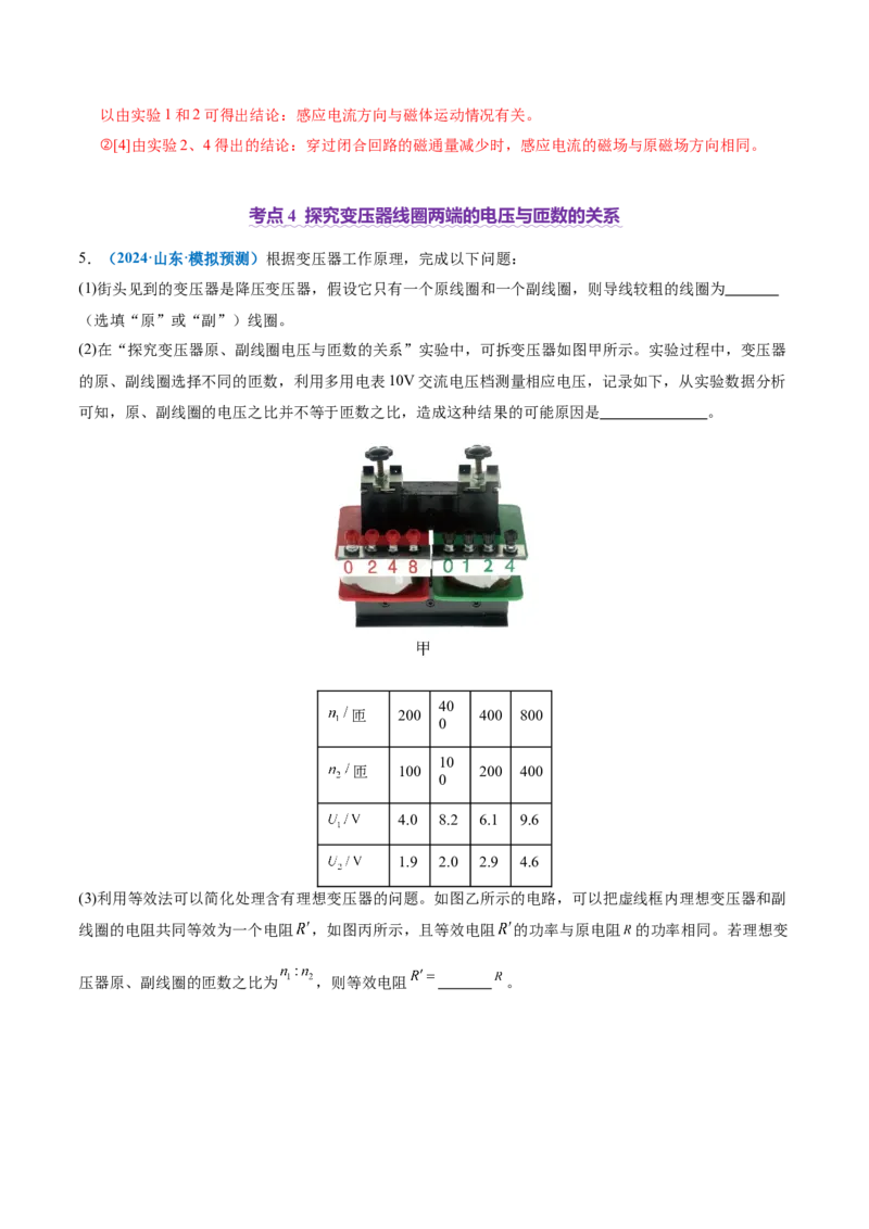 专题20电学实验（讲义）（解析版）_03高考英语_2025年新高考资料_二轮复习_01高考语文等多个文件_上好课2025年高考物理二轮复习讲练测（新高考通用）
