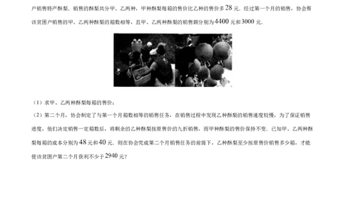 专题2.2分式方程与不等式组的运用-八年级数学下学期期末复习宝典（北师大版）（原卷版）_北师大初中数学_8下-北师大版初中数学_旧版-可参考_06专项讲练