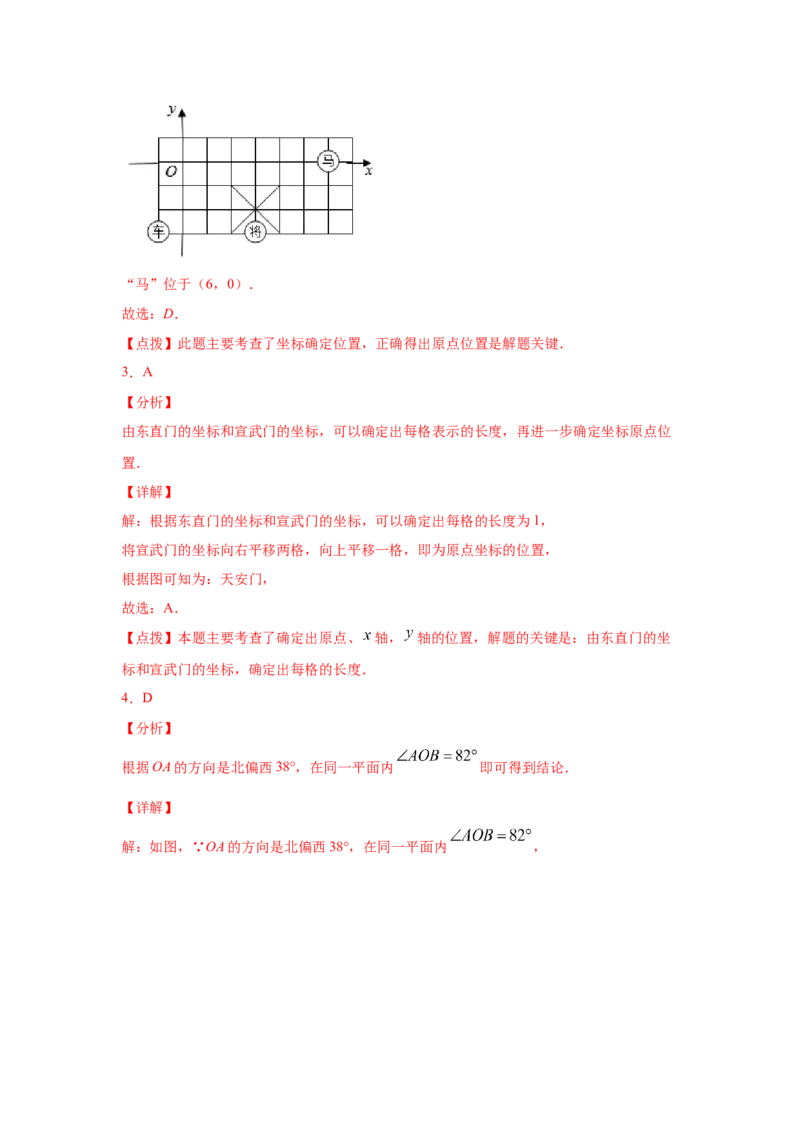 专题3.6轴对称与坐标变化（专项练习）-2021-2022学年八年级数学上册基础知识专项讲练（北师大版）_北师大初中数学_8上-北师大版初中数学_旧版_06专项讲练