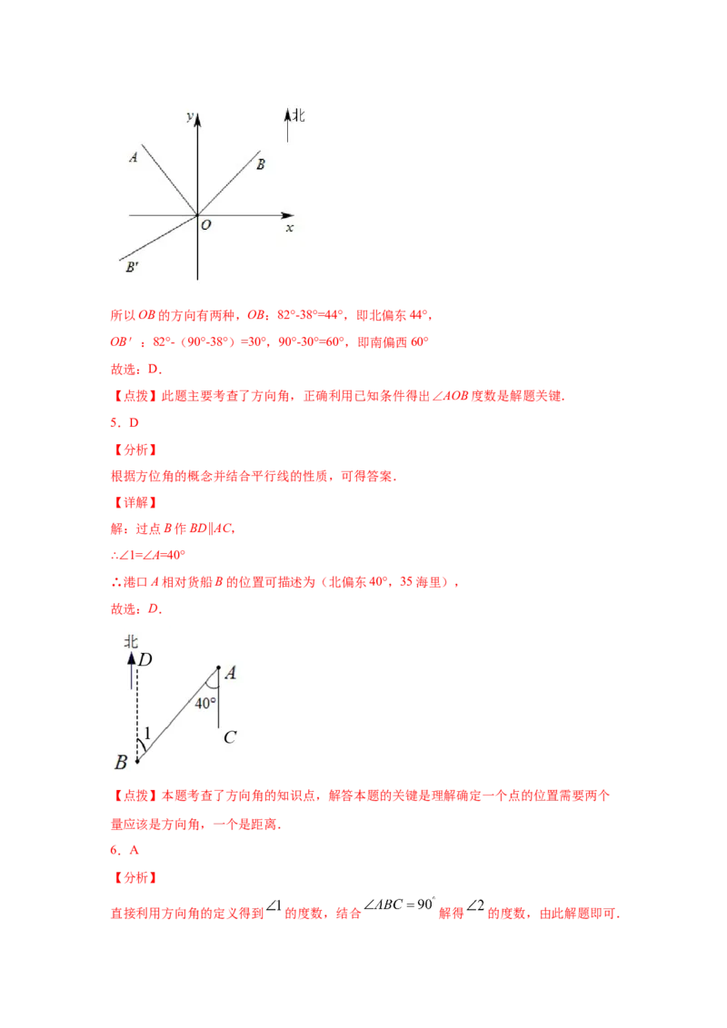 专题3.6轴对称与坐标变化（专项练习）-2021-2022学年八年级数学上册基础知识专项讲练（北师大版）_北师大初中数学_8上-北师大版初中数学_旧版_06专项讲练