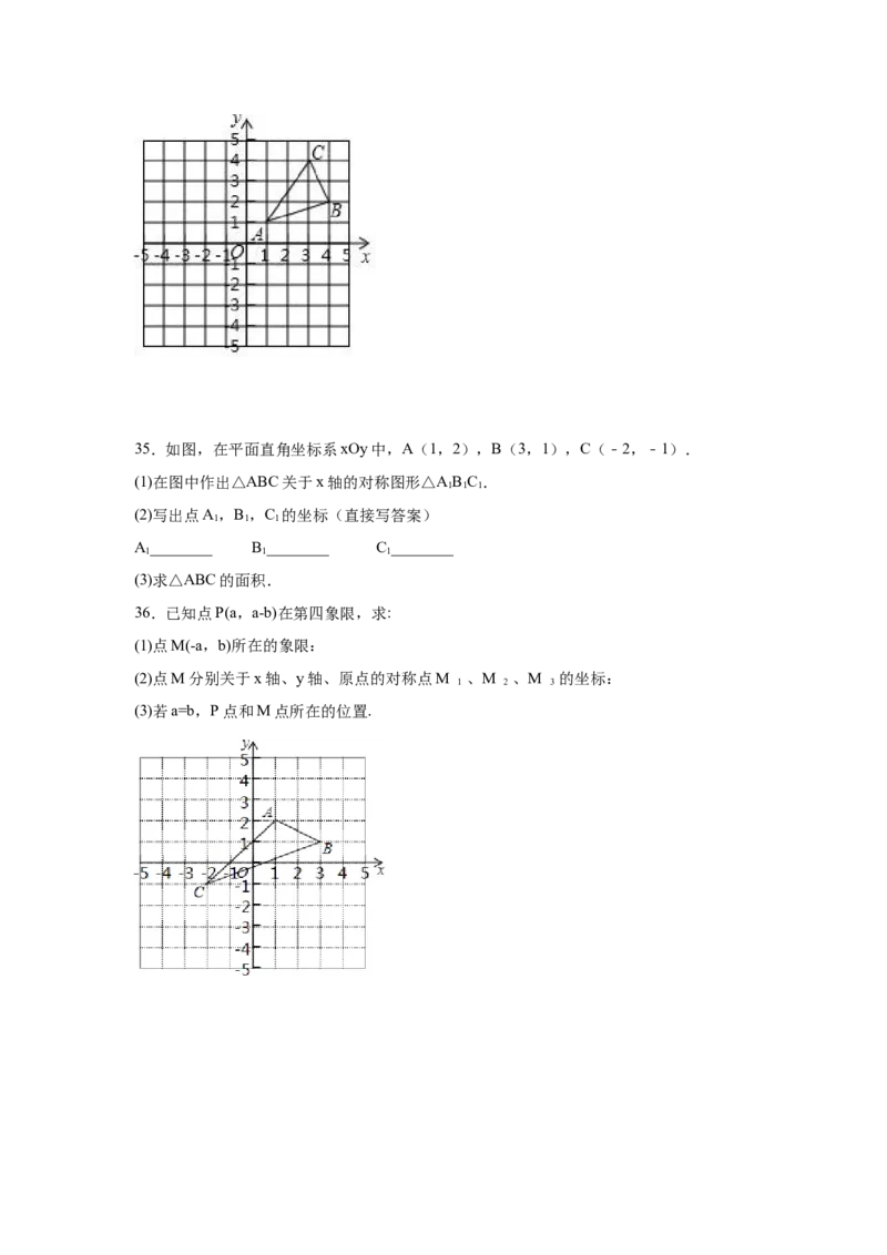 专题3.6轴对称与坐标变化（专项练习）-2021-2022学年八年级数学上册基础知识专项讲练（北师大版）_北师大初中数学_8上-北师大版初中数学_旧版_06专项讲练