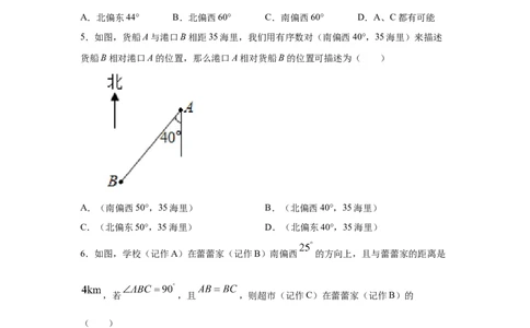 专题3.6轴对称与坐标变化（专项练习）-2021-2022学年八年级数学上册基础知识专项讲练（北师大版）_北师大初中数学_8上-北师大版初中数学_旧版_06专项讲练