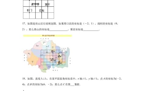 专题3.6轴对称与坐标变化（专项练习）-2021-2022学年八年级数学上册基础知识专项讲练（北师大版）_北师大初中数学_8上-北师大版初中数学_旧版_06专项讲练