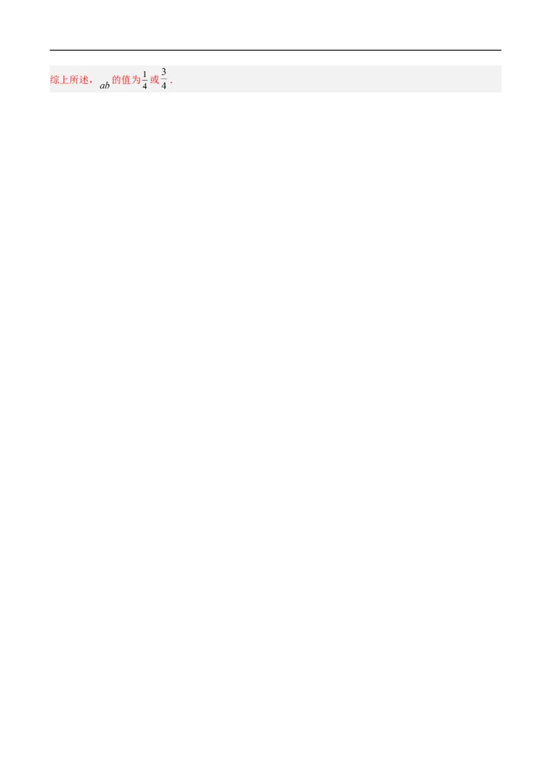 专题5.5第五章复习二元一次方程组（高效培优讲义）（教师版）_北师大初中数学_8上-北师大版初中数学_初中数学北师大8上-2025秋季新版_第二套推荐25_08专项讲练