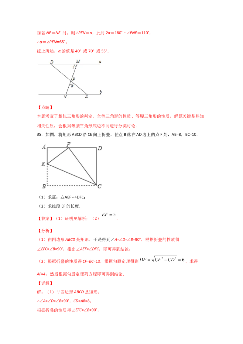 专题27探究三角形相似的条件(重难题型)(解析版)_北师大初中数学_9上-北师大版初中数学_06专项讲练