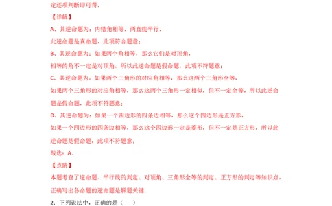 专题27探究三角形相似的条件(重难题型)(解析版)_北师大初中数学_9上-北师大版初中数学_06专项讲练
