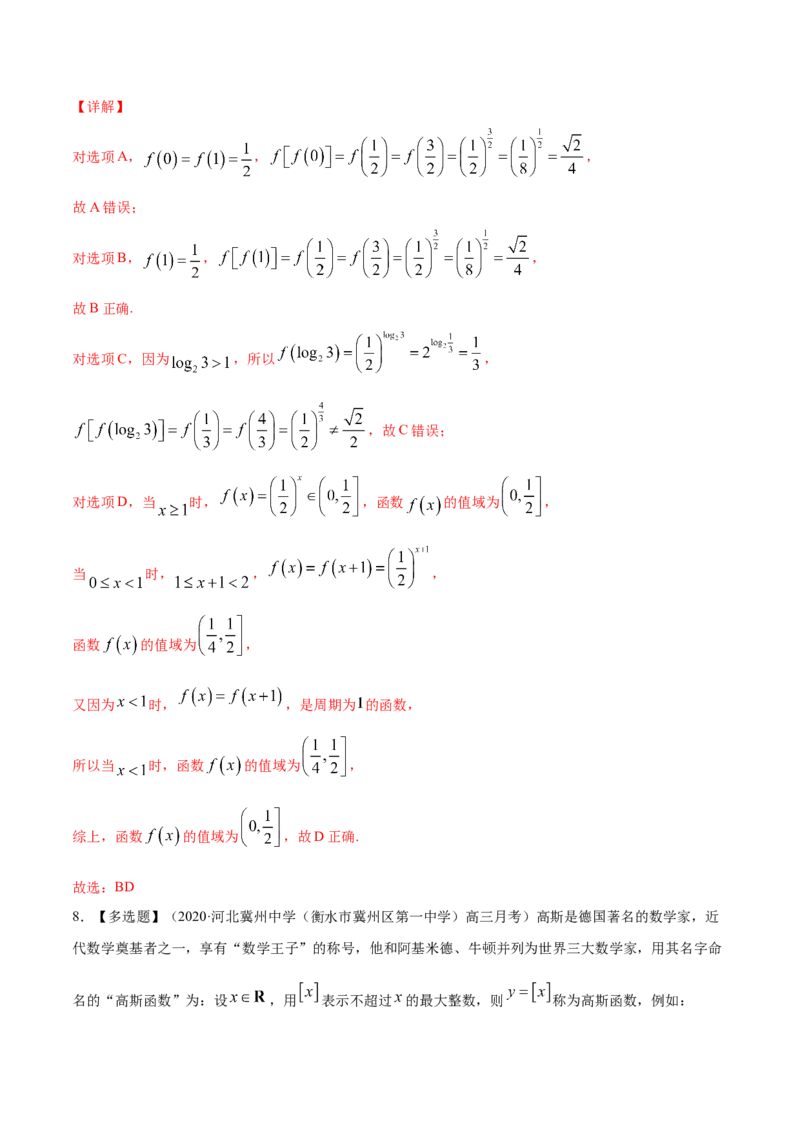 专题3.5指数与指数函数2022年高考数学一轮复习讲练测（新教材新高考）（练）解析版_02高考数学_新高考复习资料_2022年新高考资料