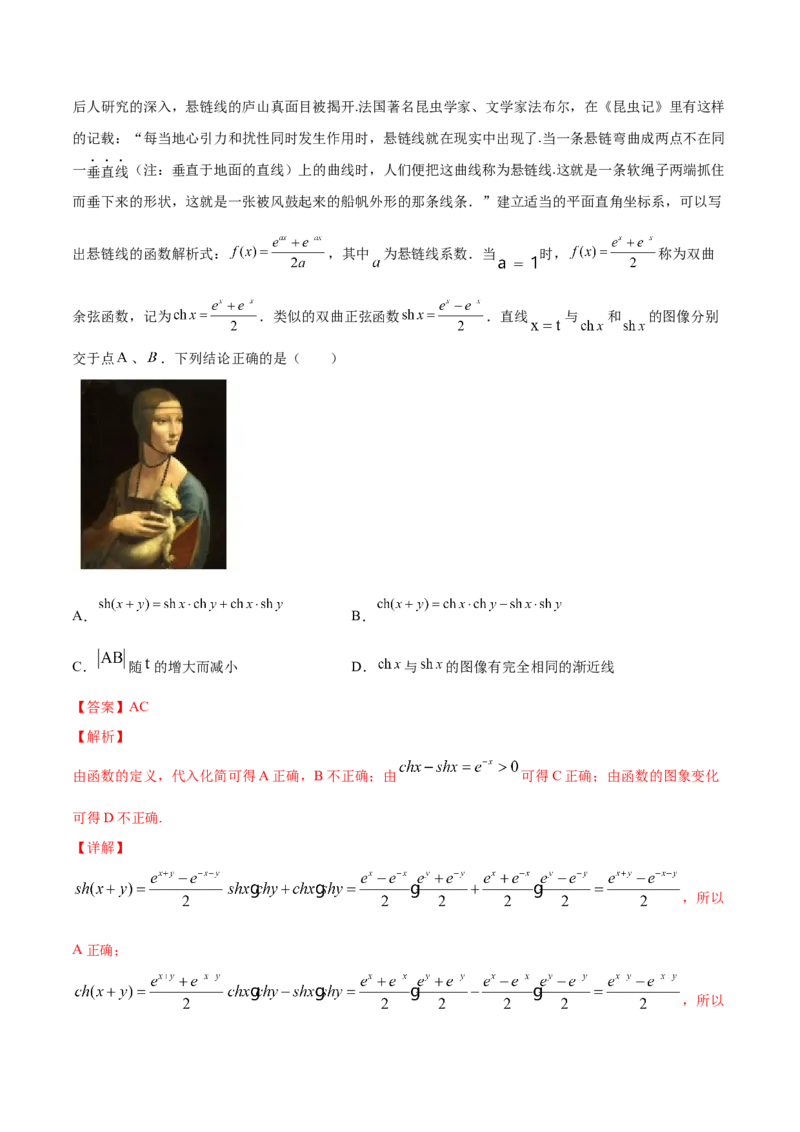 专题3.5指数与指数函数2022年高考数学一轮复习讲练测（新教材新高考）（练）解析版_02高考数学_新高考复习资料_2022年新高考资料