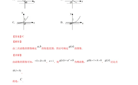 专题3.5指数与指数函数2022年高考数学一轮复习讲练测（新教材新高考）（练）解析版_02高考数学_新高考复习资料_2022年新高考资料