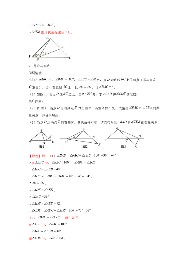 专题1.2动点问题（解析版）_北师大初中数学_8下-北师大版初中数学_旧版-可参考_06专项讲练_八年级数学下册单元题型精练（基础题型+强化题型）（北师大版）