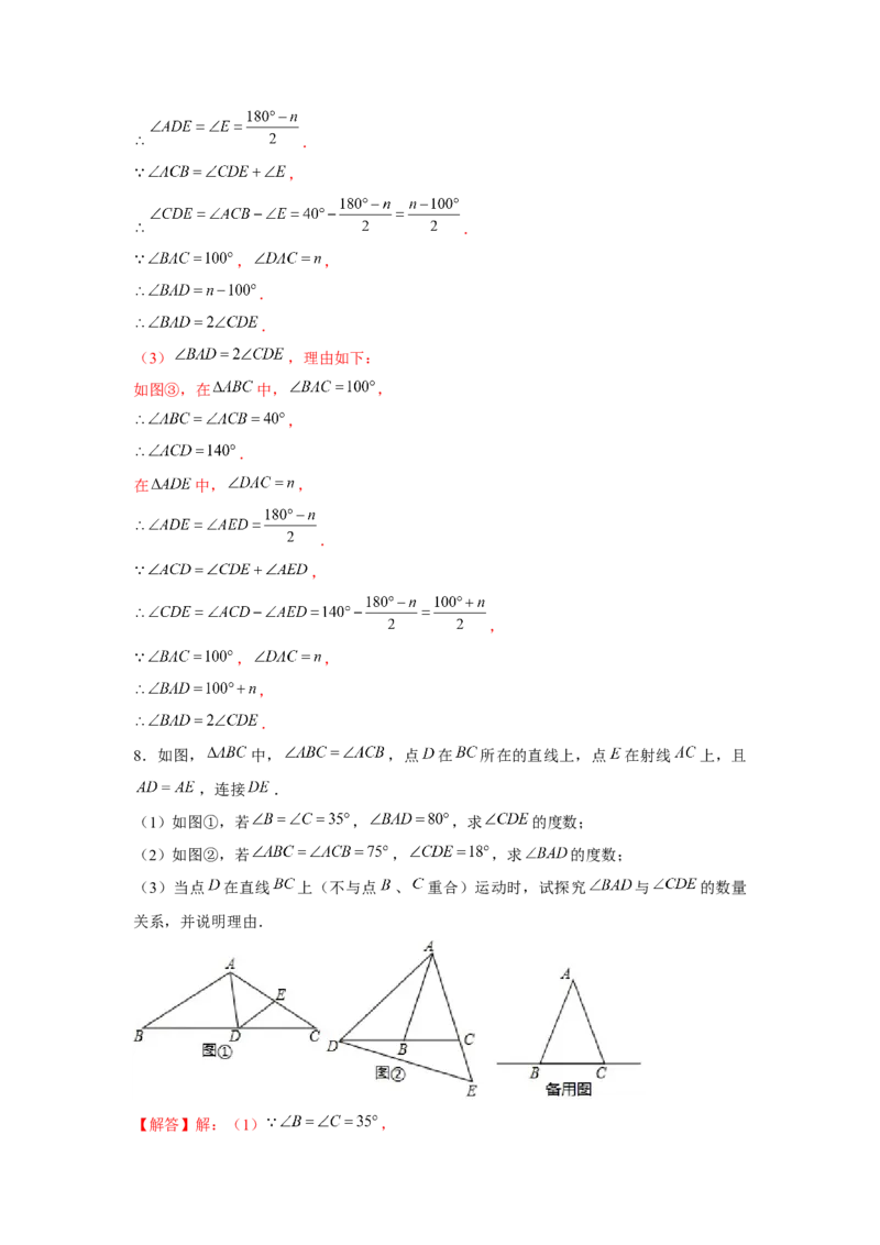 专题1.2动点问题（解析版）_北师大初中数学_8下-北师大版初中数学_旧版-可参考_06专项讲练_八年级数学下册单元题型精练（基础题型+强化题型）（北师大版）