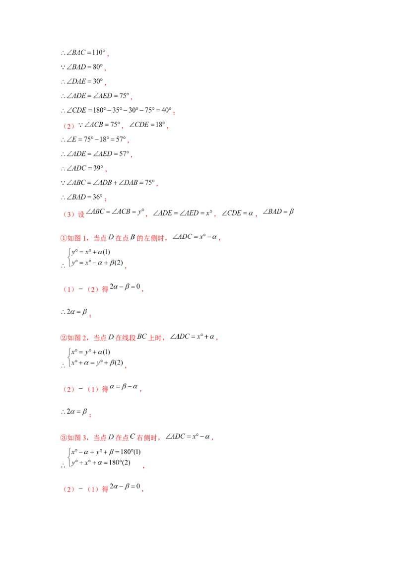 专题1.2动点问题（解析版）_北师大初中数学_8下-北师大版初中数学_旧版-可参考_06专项讲练_八年级数学下册单元题型精练（基础题型+强化题型）（北师大版）