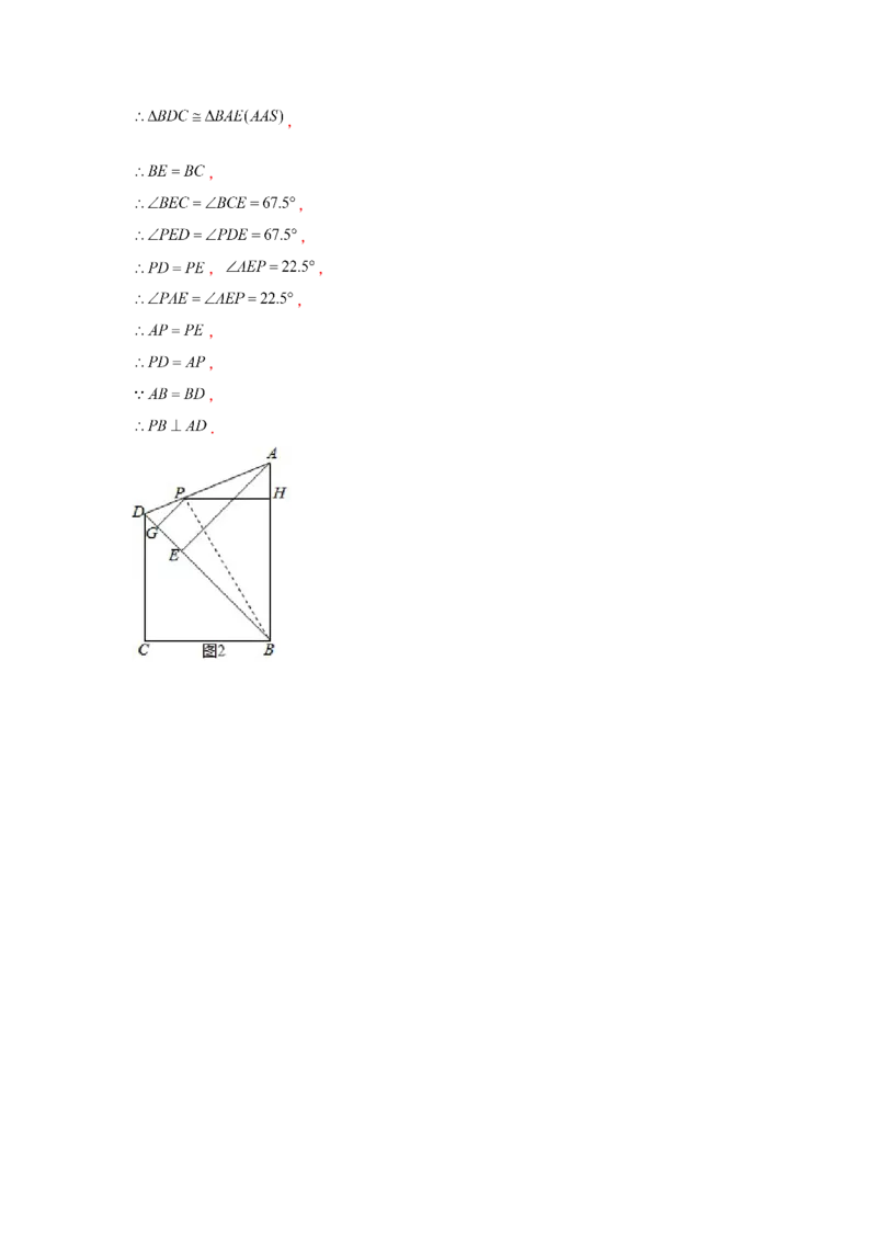 专题1.2动点问题（解析版）_北师大初中数学_8下-北师大版初中数学_旧版-可参考_06专项讲练_八年级数学下册单元题型精练（基础题型+强化题型）（北师大版）