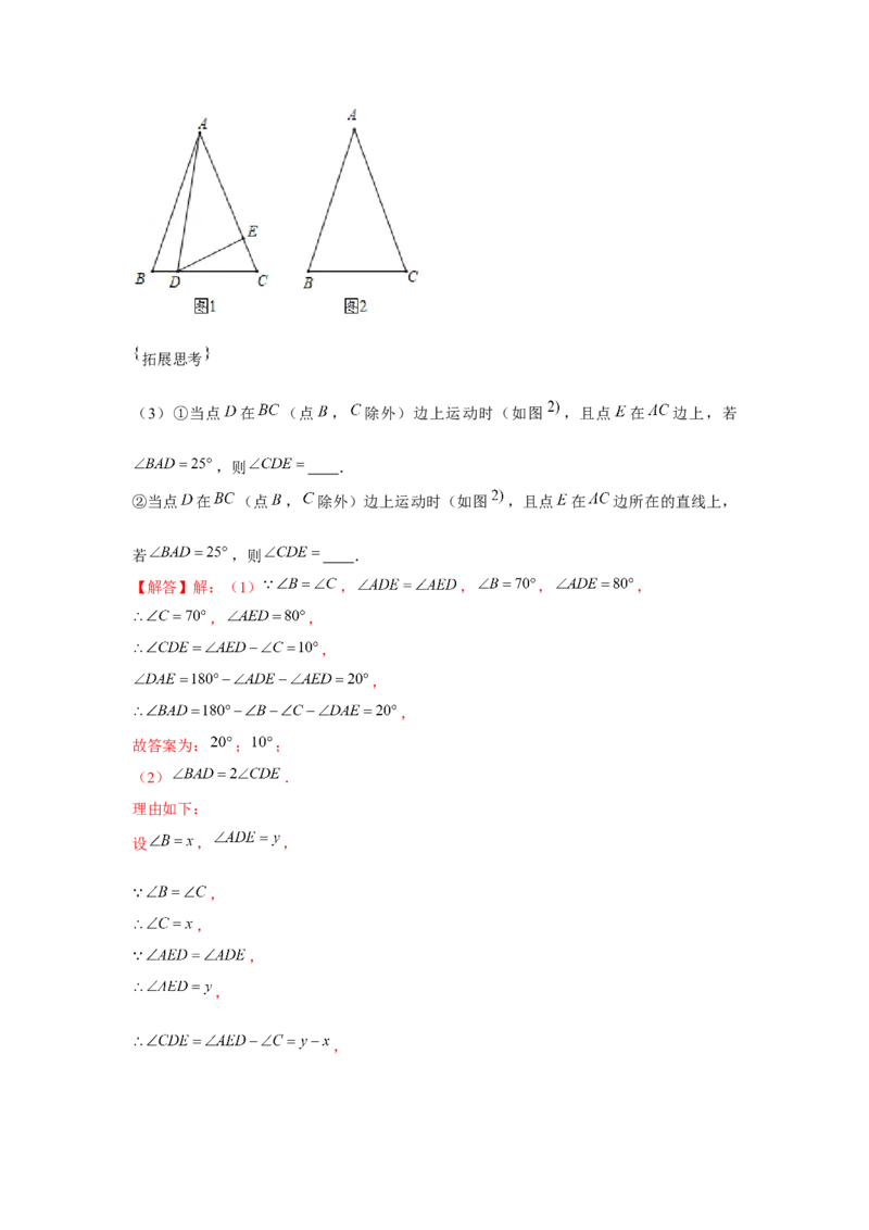 专题1.2动点问题（解析版）_北师大初中数学_8下-北师大版初中数学_旧版-可参考_06专项讲练_八年级数学下册单元题型精练（基础题型+强化题型）（北师大版）