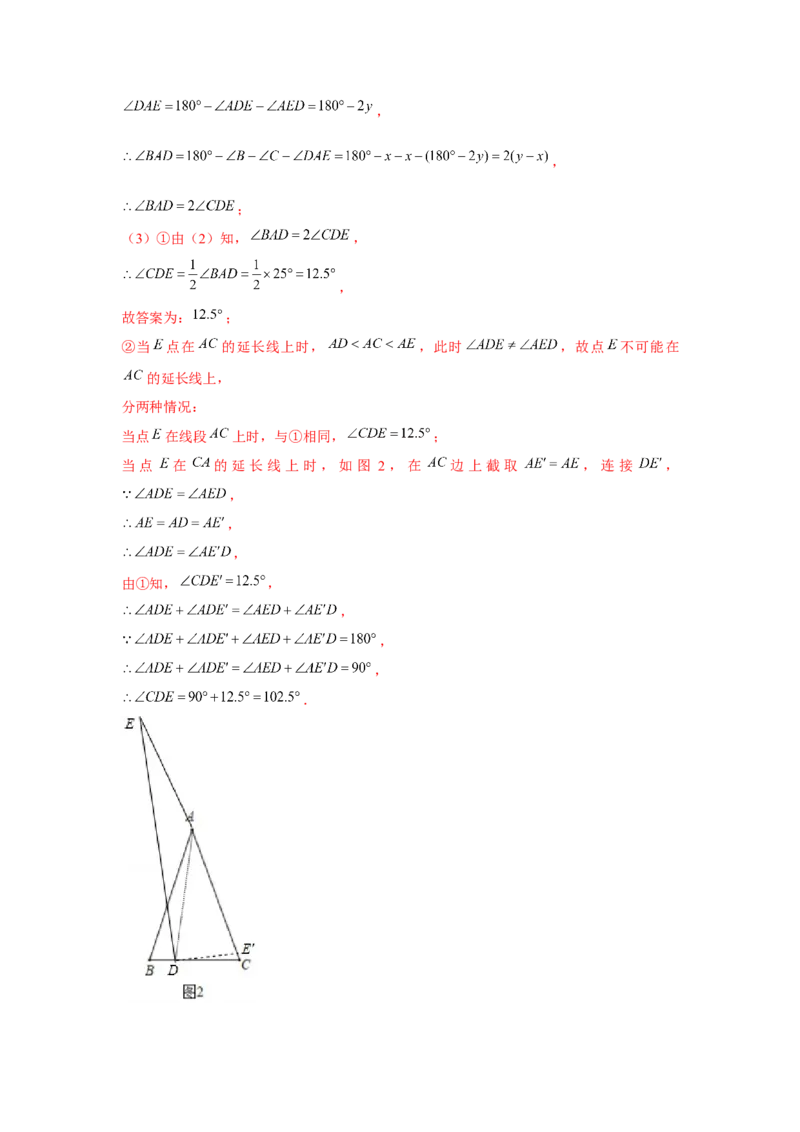 专题1.2动点问题（解析版）_北师大初中数学_8下-北师大版初中数学_旧版-可参考_06专项讲练_八年级数学下册单元题型精练（基础题型+强化题型）（北师大版）