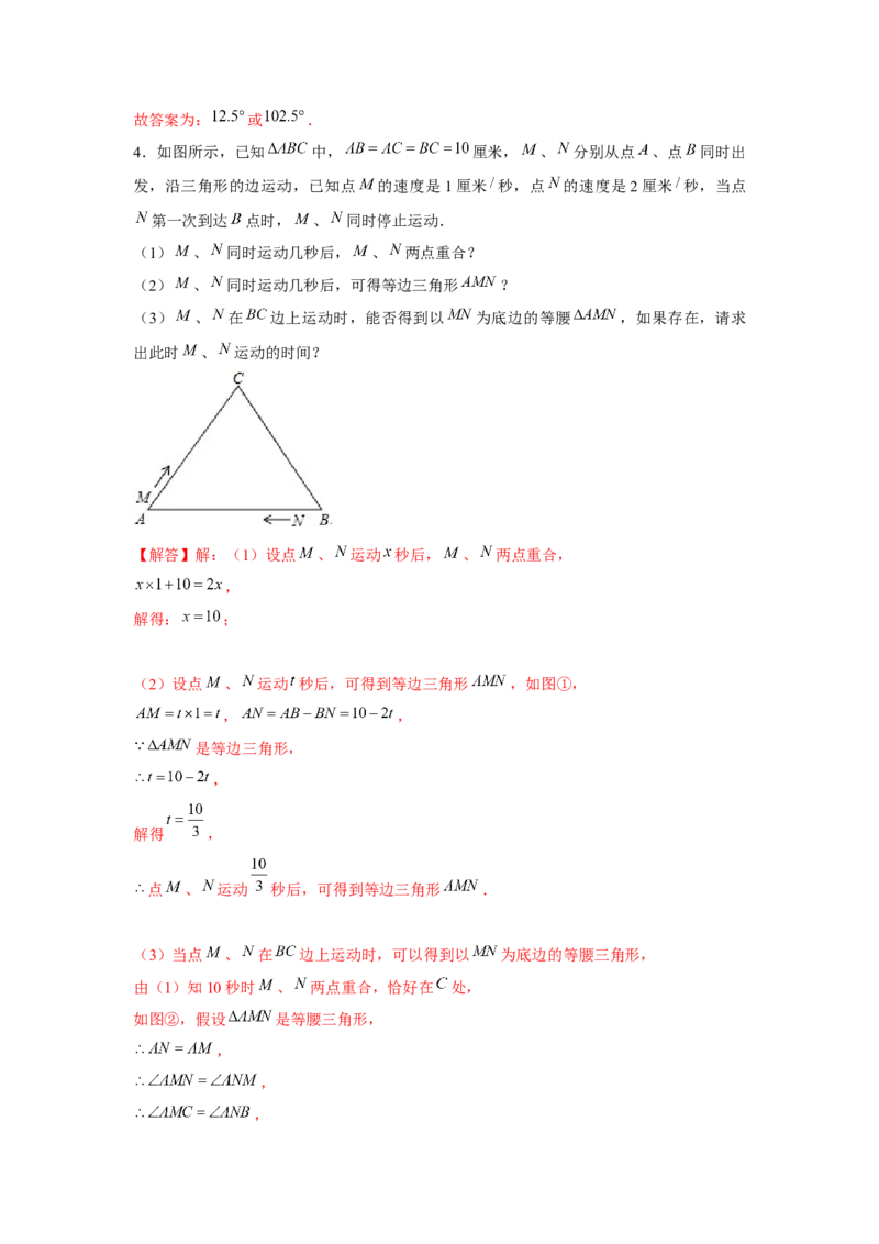 专题1.2动点问题（解析版）_北师大初中数学_8下-北师大版初中数学_旧版-可参考_06专项讲练_八年级数学下册单元题型精练（基础题型+强化题型）（北师大版）