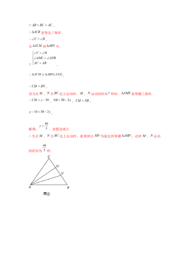 专题1.2动点问题（解析版）_北师大初中数学_8下-北师大版初中数学_旧版-可参考_06专项讲练_八年级数学下册单元题型精练（基础题型+强化题型）（北师大版）