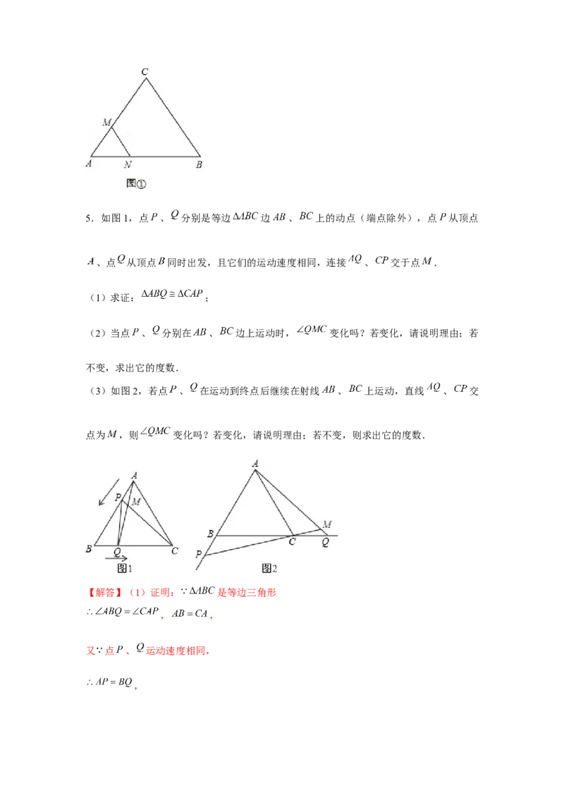 专题1.2动点问题（解析版）_北师大初中数学_8下-北师大版初中数学_旧版-可参考_06专项讲练_八年级数学下册单元题型精练（基础题型+强化题型）（北师大版）