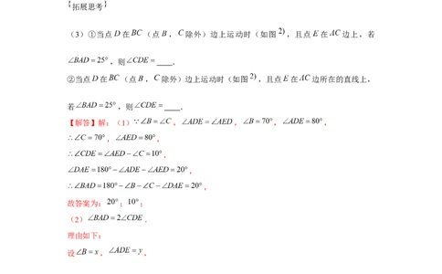 专题1.2动点问题（解析版）_北师大初中数学_8下-北师大版初中数学_旧版-可参考_06专项讲练_八年级数学下册单元题型精练（基础题型+强化题型）（北师大版）