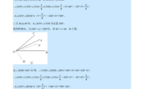 专题4.2角的旋转问题（压轴题专项讲练）（北师大版）（原卷版）_北师大初中数学_7上-北师大版初中数学_7上-初中数学北师大（旧版）赠送_06专项讲练