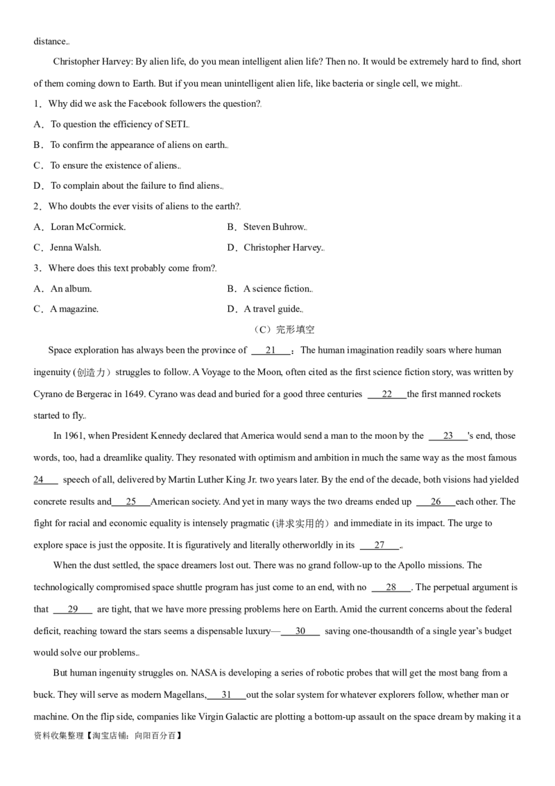 专题29地球与宇宙奥秘探索-2024年高考英语一轮复习主题词汇&阅读一遍过_03高考英语_新高考复习资料_2024年新高考资料_专项复习资料_完2024年高考英语一轮复习主题词汇&阅读一遍过