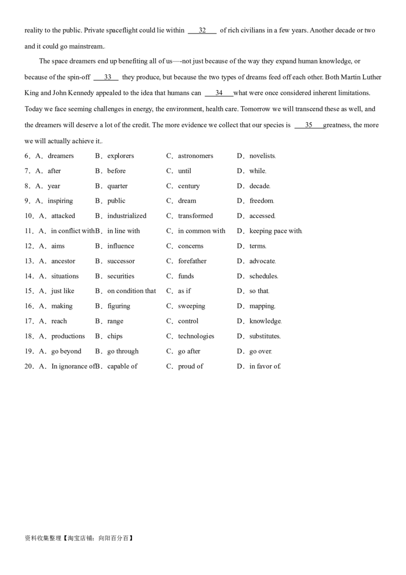 专题29地球与宇宙奥秘探索-2024年高考英语一轮复习主题词汇&阅读一遍过_03高考英语_新高考复习资料_2024年新高考资料_专项复习资料_完2024年高考英语一轮复习主题词汇&阅读一遍过