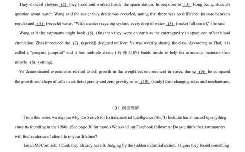 专题29地球与宇宙奥秘探索-2024年高考英语一轮复习主题词汇&阅读一遍过_03高考英语_新高考复习资料_2024年新高考资料_专项复习资料_完2024年高考英语一轮复习主题词汇&阅读一遍过