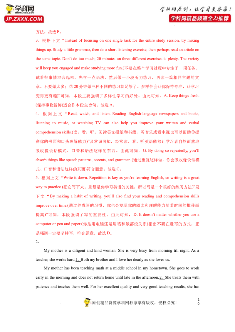 专题26阅读理解之七选五-2023年高考英语一轮复习《考点&bull;题型&bull;技巧》精讲与精练高分突破系列（通用）（解析版）_03高考英语_新高考复习资料_2023年新高考资料_一轮复习