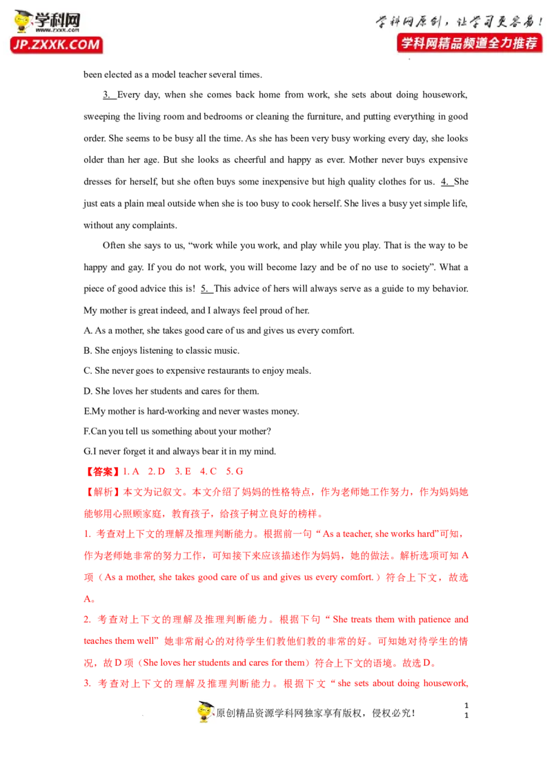 专题26阅读理解之七选五-2023年高考英语一轮复习《考点&bull;题型&bull;技巧》精讲与精练高分突破系列（通用）（解析版）_03高考英语_新高考复习资料_2023年新高考资料_一轮复习