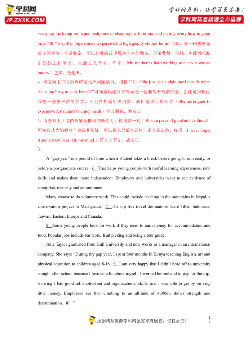 专题26阅读理解之七选五-2023年高考英语一轮复习《考点&bull;题型&bull;技巧》精讲与精练高分突破系列（通用）（解析版）_03高考英语_新高考复习资料_2023年新高考资料_一轮复习