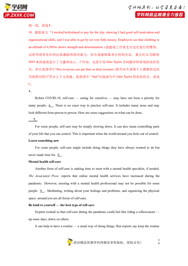 专题26阅读理解之七选五-2023年高考英语一轮复习《考点&bull;题型&bull;技巧》精讲与精练高分突破系列（通用）（解析版）_03高考英语_新高考复习资料_2023年新高考资料_一轮复习