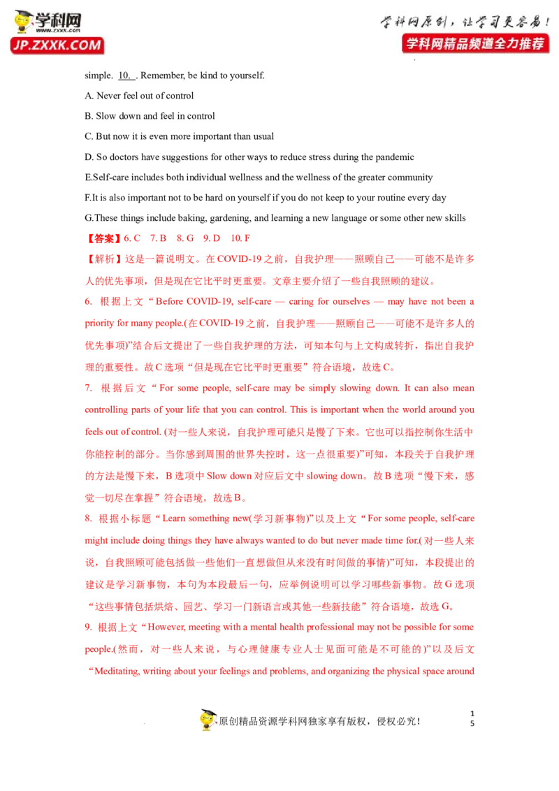 专题26阅读理解之七选五-2023年高考英语一轮复习《考点&bull;题型&bull;技巧》精讲与精练高分突破系列（通用）（解析版）_03高考英语_新高考复习资料_2023年新高考资料_一轮复习