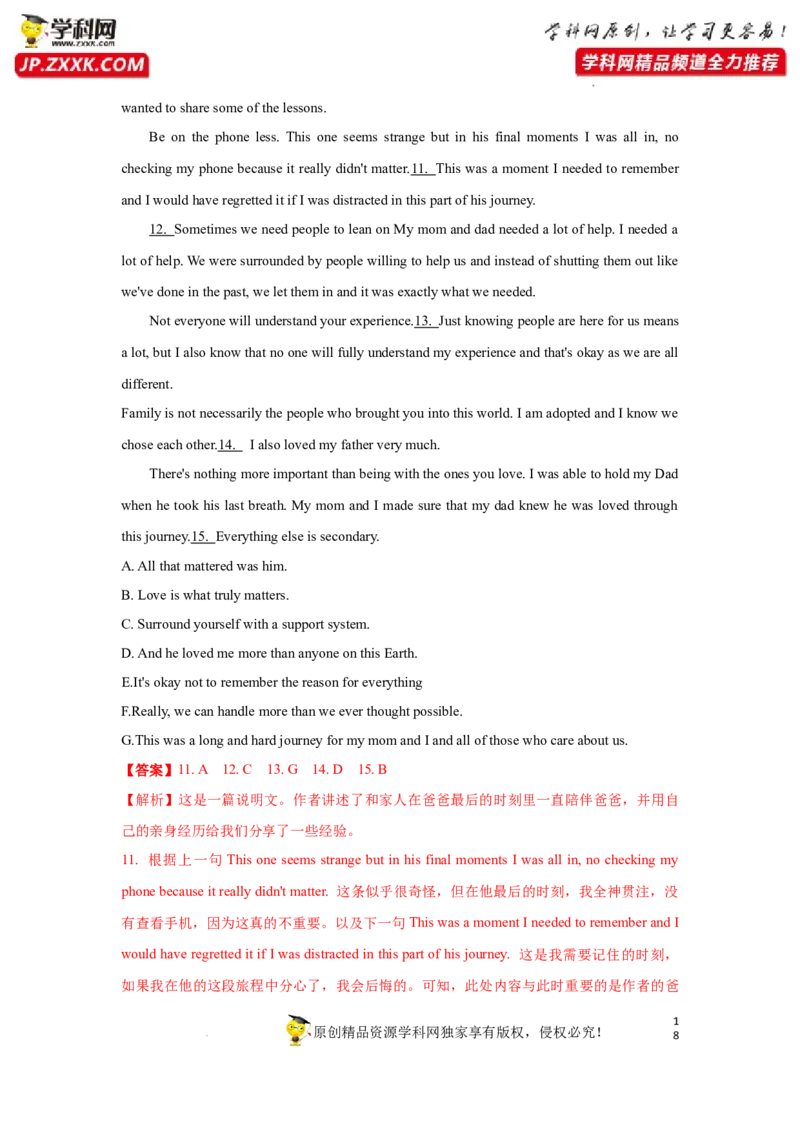 专题26阅读理解之七选五-2023年高考英语一轮复习《考点&bull;题型&bull;技巧》精讲与精练高分突破系列（通用）（解析版）_03高考英语_新高考复习资料_2023年新高考资料_一轮复习