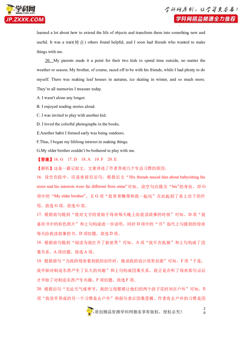 专题26阅读理解之七选五-2023年高考英语一轮复习《考点&bull;题型&bull;技巧》精讲与精练高分突破系列（通用）（解析版）_03高考英语_新高考复习资料_2023年新高考资料_一轮复习