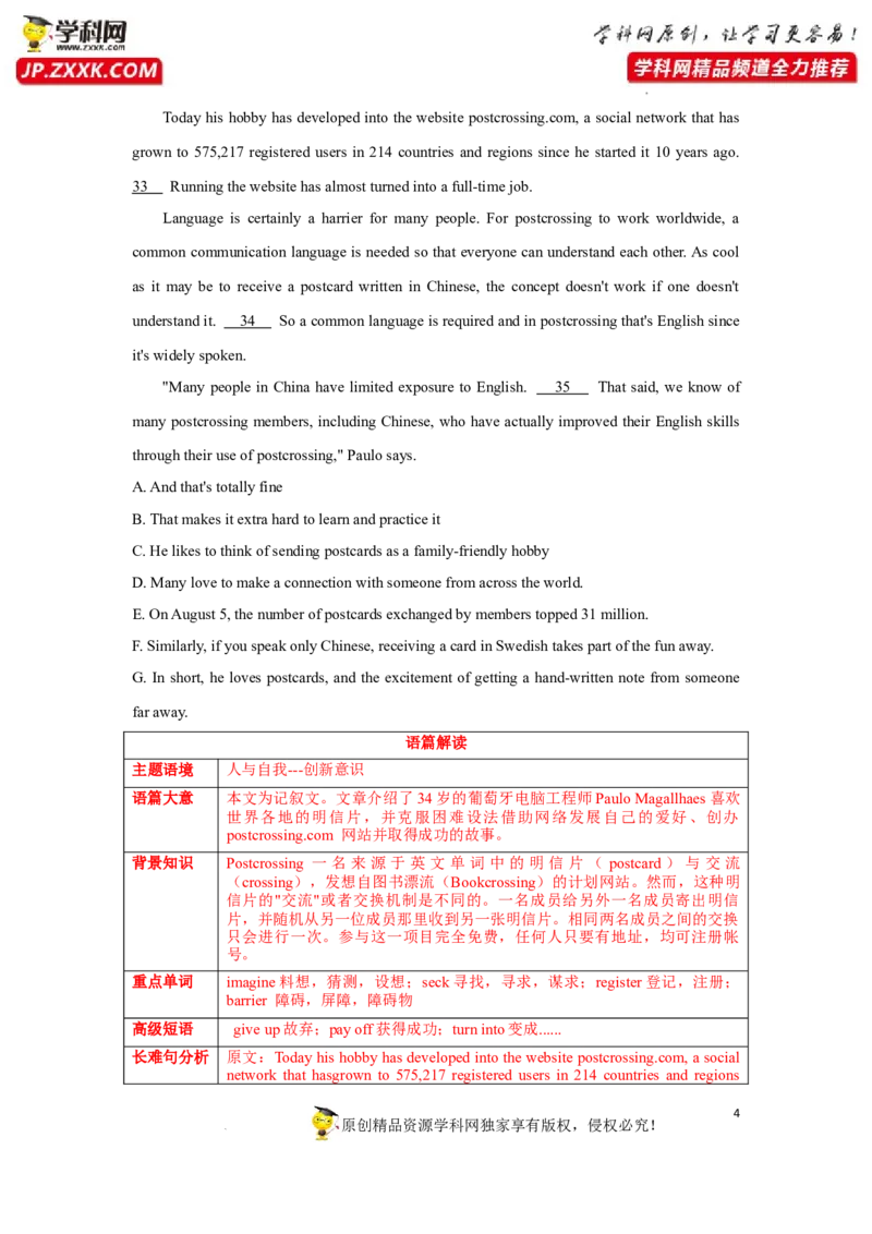 专题26阅读理解之七选五-2023年高考英语一轮复习《考点&bull;题型&bull;技巧》精讲与精练高分突破系列（通用）（解析版）_03高考英语_新高考复习资料_2023年新高考资料_一轮复习