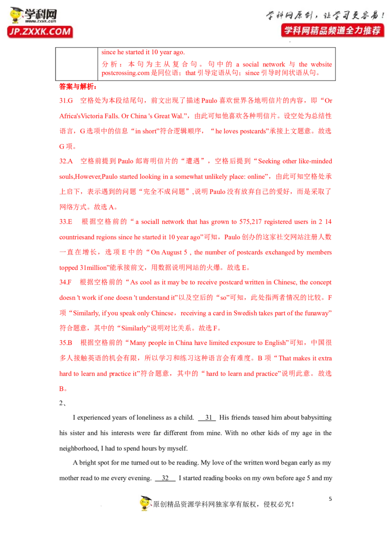 专题26阅读理解之七选五-2023年高考英语一轮复习《考点&bull;题型&bull;技巧》精讲与精练高分突破系列（通用）（解析版）_03高考英语_新高考复习资料_2023年新高考资料_一轮复习