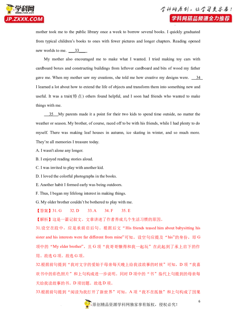 专题26阅读理解之七选五-2023年高考英语一轮复习《考点&bull;题型&bull;技巧》精讲与精练高分突破系列（通用）（解析版）_03高考英语_新高考复习资料_2023年新高考资料_一轮复习