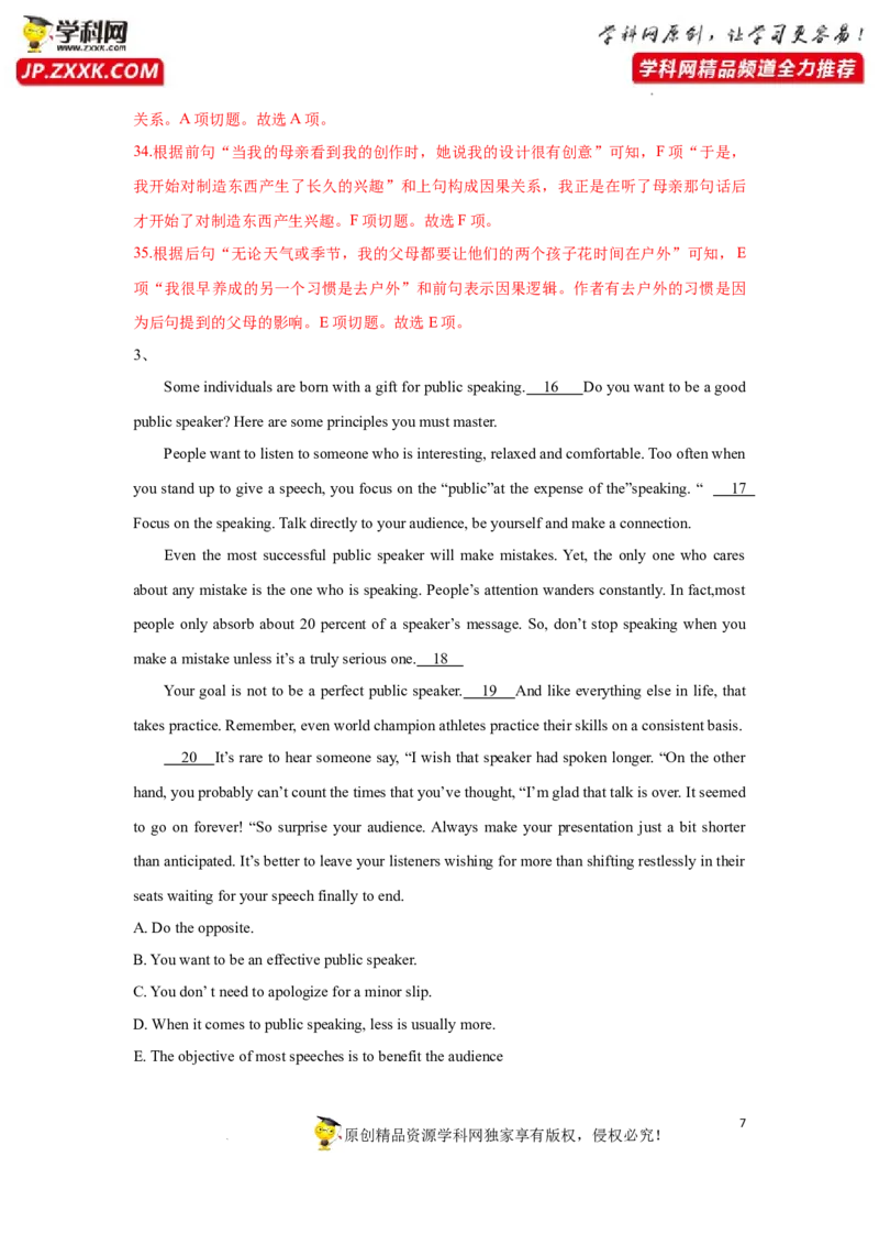 专题26阅读理解之七选五-2023年高考英语一轮复习《考点&bull;题型&bull;技巧》精讲与精练高分突破系列（通用）（解析版）_03高考英语_新高考复习资料_2023年新高考资料_一轮复习